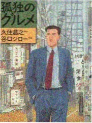 暖暖视频在线-厨房里的陌生人综艺封面