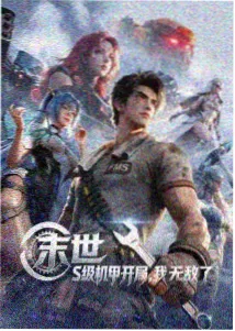 暖暖视频在线-星轨拾荒者动漫封面